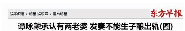 谭咏麟|71岁谭咏麟发文否认睡粉!与妻子丁克15年却和情人生儿子,绝世渣男还想洗白?