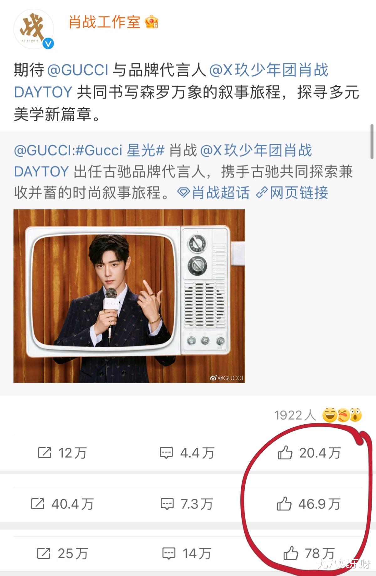 肖战|肖战与GUCCI强强联合，23个代言咖位稳升，曾经的嘲讽如今是笑话