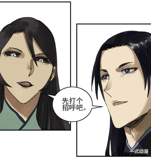 传武|漫画《传武》84，陈兴命火熄灭，牛头怪要找回场子，晚了一步