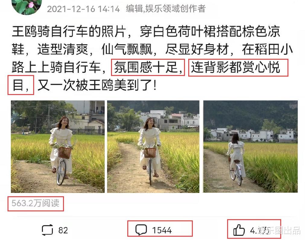 大屠杀|王鸥骑自行车照片火了，穿荷叶裙尽显好身材，连背影都赏心悦目
