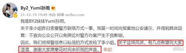 李靓蕾|by2孙雨承认和力宏有情史，力证清白失败！李靓蕾晒私照打脸对方