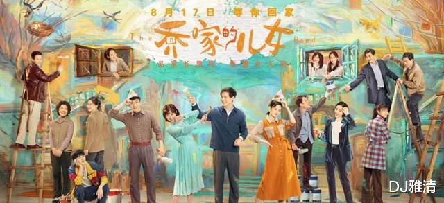 乔家的儿女|《乔家的儿女》演员演技排名，白宇未进前三，第一位名气不大但演得真好