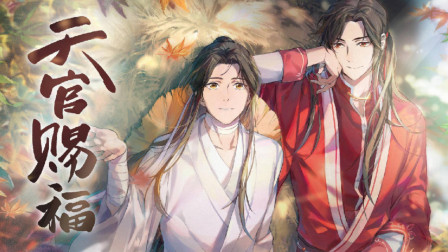 漫画|灰灰又出新图，花城变身拳击手，腰带可可爱爱，外衣敞开要晕奶了