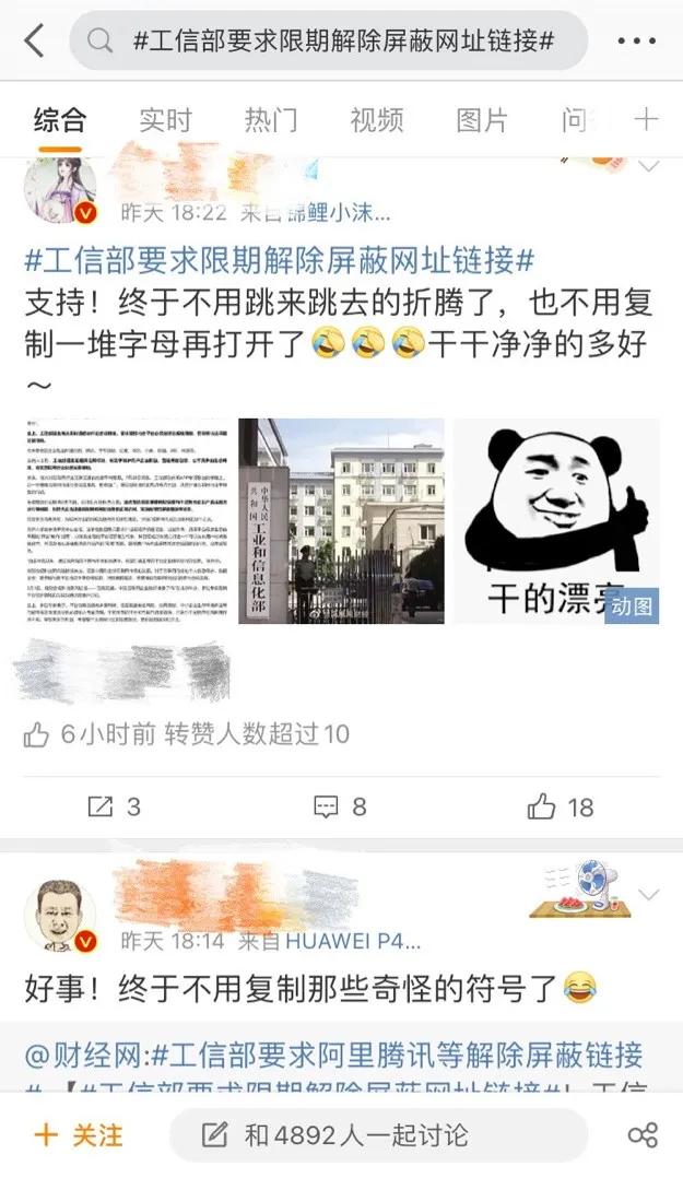 删除|疯传！微信、淘宝、抖音要变了？网友吵翻