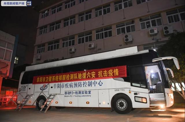 北京日报客户端 安徽选派千名核酸检测员支援六安，第一时间投入检测工作