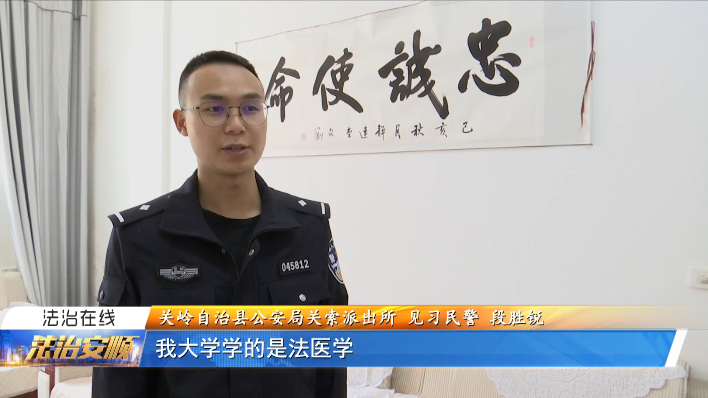 安顺直通车 警营“师徒记”系列：“传帮带”让1+1大于2