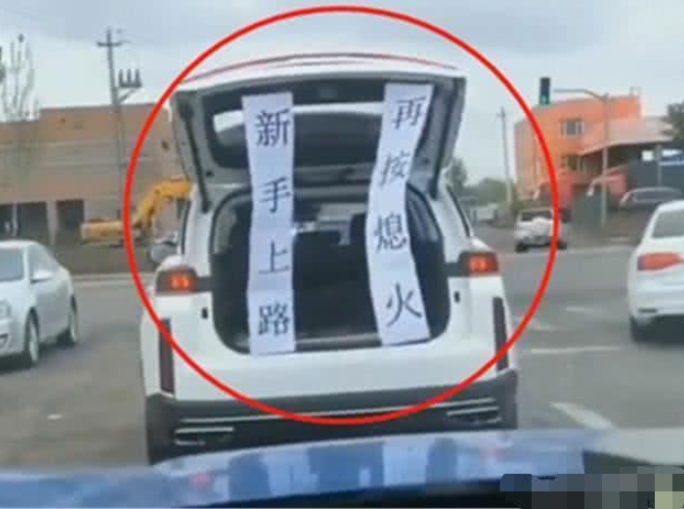 女司机第一天上路,车后拉横幅“挑衅”,宾利车主:我认输