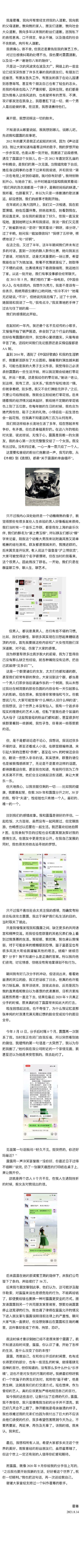 时尚百搭说|霍尊回应发文道歉卖惨人设,陈露回应不再是“恋爱脑”,网友震惊