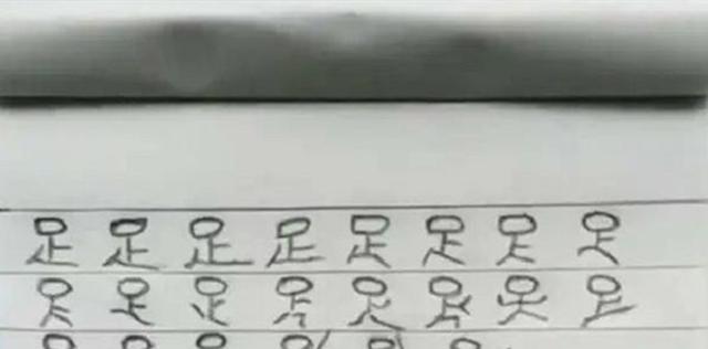 壹星科技苑 儿子被罚抄“足”字，宝妈拍照上传后走红，网友笑翻：有内味儿了