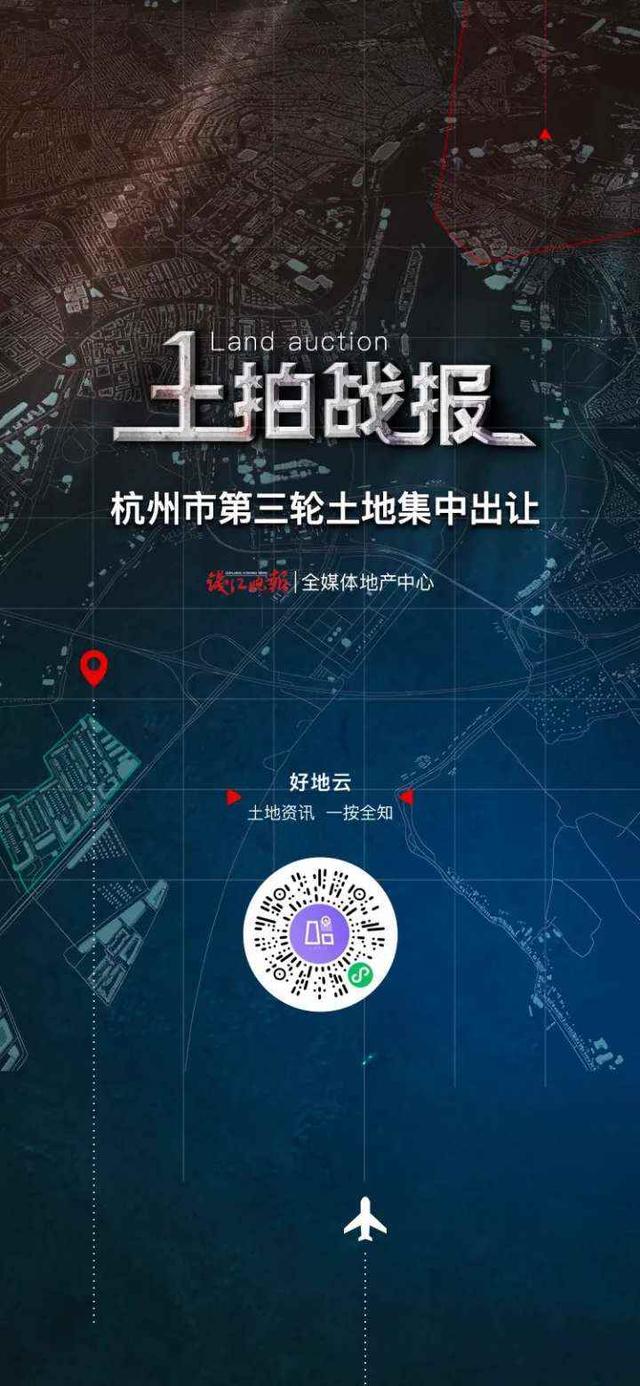 杭州|用乒乓球摇号！今日杭州土拍，摇号方式提前剧透