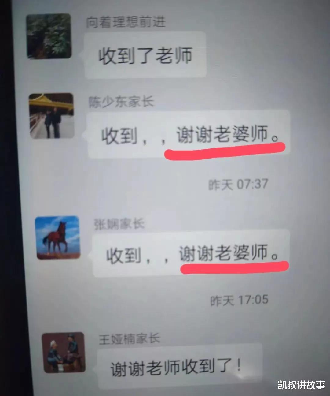 凯叔讲故事|家长群又又又又“翻车”了,现在退群还来得及吗!哈哈哈哈哈