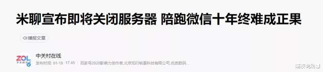 iPhone|已经成为“老古董”的QQ，20年过去了，为何仍未被Z世代抛弃？