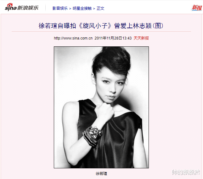 林志颖|“撒谎精”林志颖的毁灭史，他的故事远比你想象的更恶劣