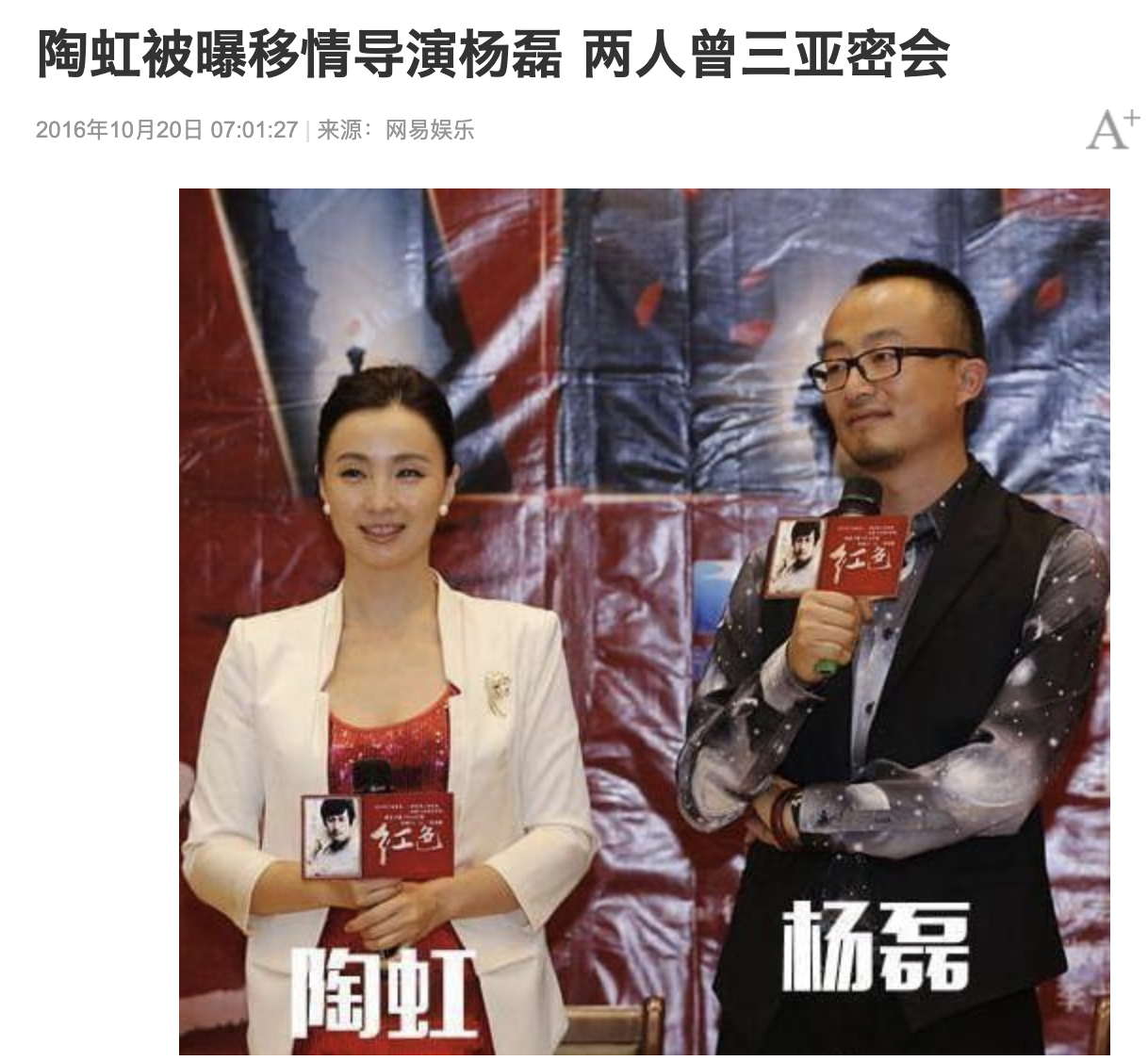 我是愈姑娘|“狐狸美人”和光头导演的瓜