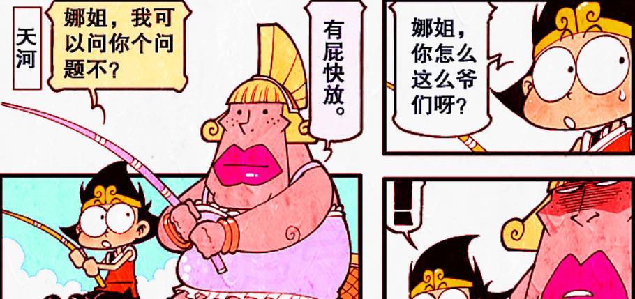 美丽|二郎得知娜姐的“容颜秘密”，便决定“穿越”回去拯救“美丽”！