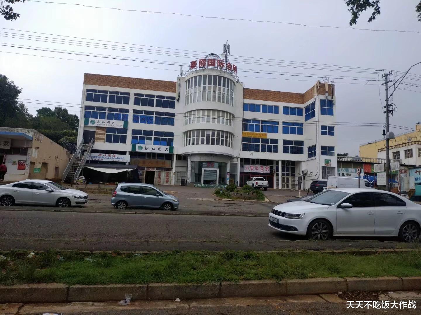 天天不吃饭大作战|我在南非西罗盯的往事，开奶茶店的台湾姑娘