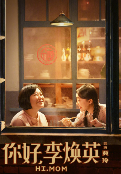 阿凡达|单日票房被《阿凡达》吊打?《你好李焕英》或该谢幕了!