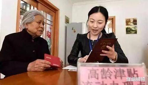 烽烟狼骑 2021年国家新规，老人年龄达到这个数就能拿钱，涉及到每家每户