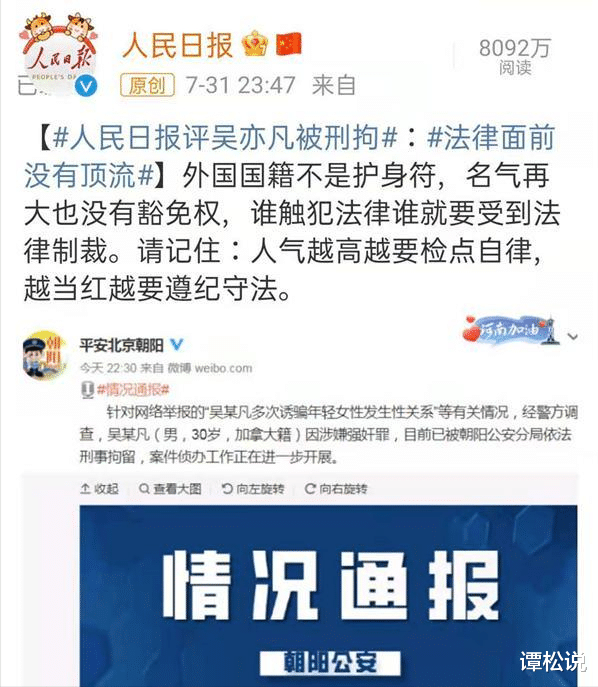 吴亦凡|网友再爆细节：身体检查尴尬，妈妈半月睡15小时，生父请律师辩护