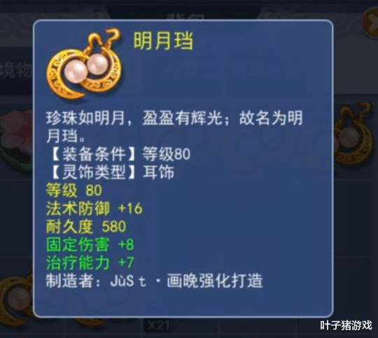 灵饰|梦幻西游1.12亿成本的灵饰鉴定 看到双固伤直呼“稳了”