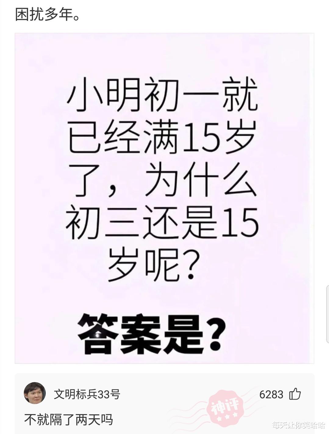神回复|神回复：为什么都说千万不能娶护士当老婆？神评真相了，觉得对吗