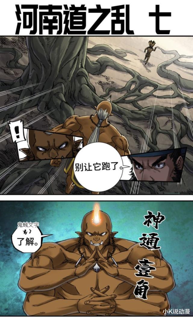 |传武179话，上界已不分善恶，诸多仙神视众生为蝼蚁