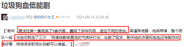 吴谨言|林更新吴奇隆再合作，以职场之名搞玛丽苏，吴谨言演现代剧真要命