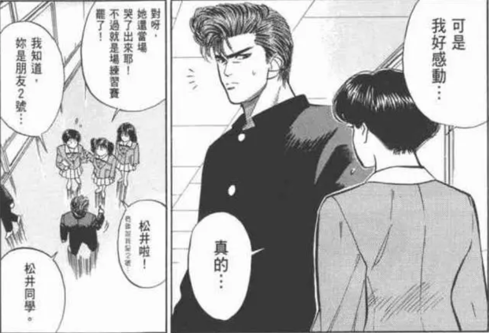 櫻木花道|灌籃高手：她真的是暗戀櫻木花道的那個女孩嗎？