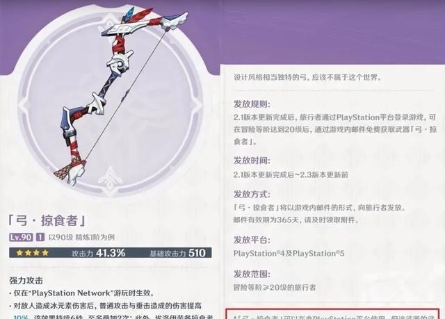 桃小菁的|原神：新五星《埃洛伊》强度不如四星角色，免费都没有好货吗？