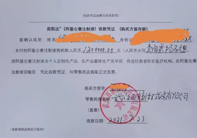 癌细胞 120万一针, 两个月清除癌细胞,“卖房药”谁用得起?