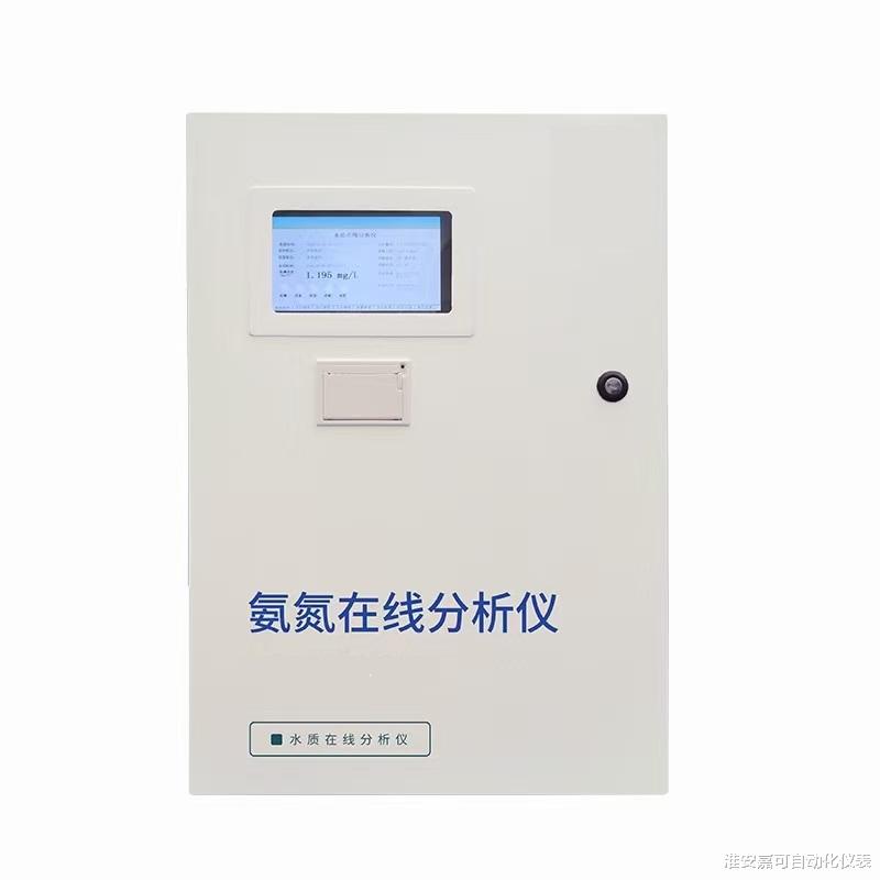 |原水在线氨氮仪的选型