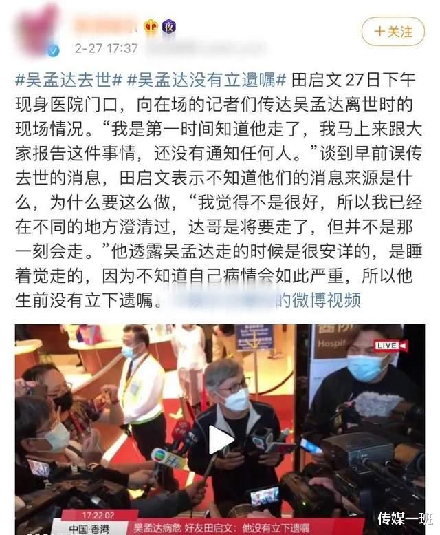 吴孟达|重看《王牌对王牌》吴孟达武打镜头我哭了，他强撑身体似乎在告别