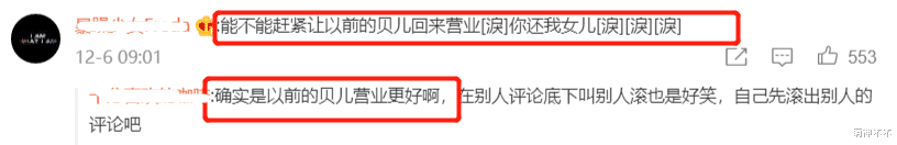贝儿|玲娜贝儿翻车迪士尼官微沦陷,网友讨要说法,网曝是新扮演者惹祸