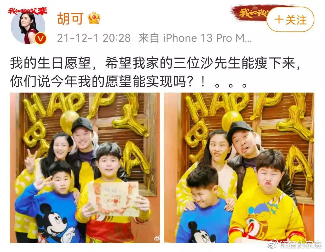 谢霆锋|结婚10年，好丈夫沙溢“人设崩塌”，胡可一张合影暴露了更严重的家庭问题……