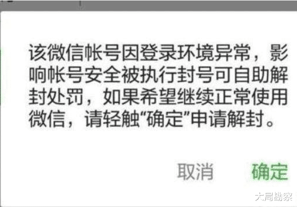 魅族|微信“新规”出台，出现6种行为将“永久封号”，不少人都已中招