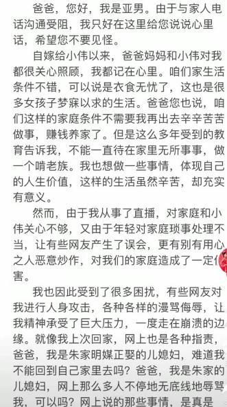 陈亚男|撕破脸了？陈亚男抱怨大衣哥目睹自己受辱，却无动于衷不帮她澄清