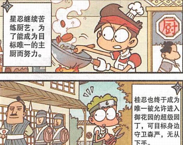 忍者|奋豆“忍者巨星”施展“美人计”擒拿老贼，自掘坟墓“躺尸装死”