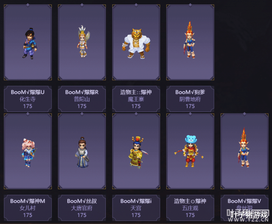 紫禁城|梦幻西游武神坛全明星赛决赛前瞻:珍宝阁、紫禁城能否捍卫尊严?