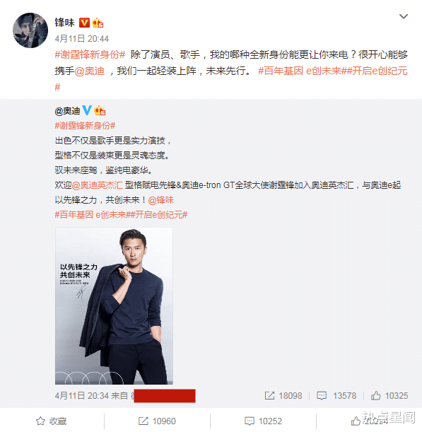 谢霆锋|王菲医院产女，谢霆锋修改遗嘱？两人现身否认，男方事业传喜讯