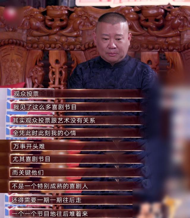 郭德纲|48岁郭德纲终于穿上蟒？啤酒肚也难掩贵气，网友猜测一套得一千万