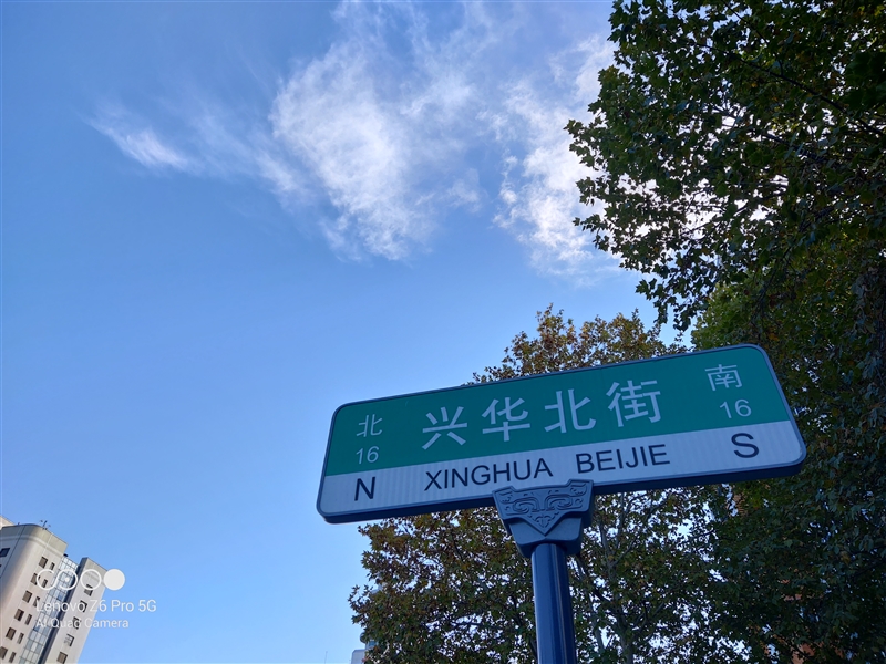 联想Z6Pro评测:一款不偏科的硬核5G旗舰