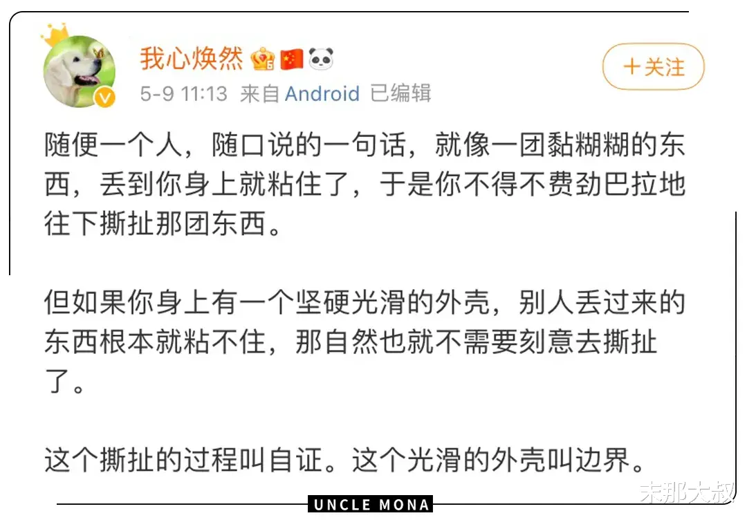 末那大叔|成年人最应该放弃的事