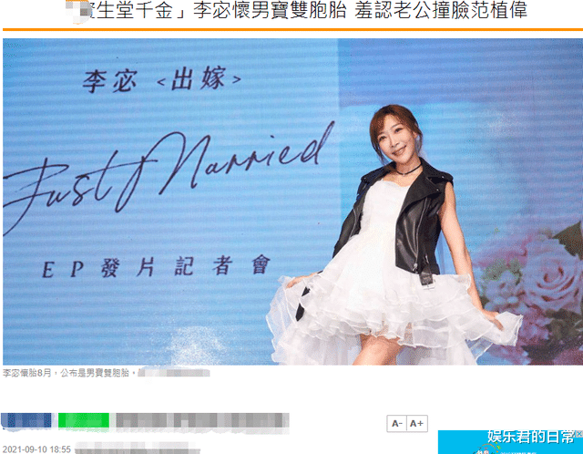 热舞|37岁富家千金自曝怀双胞胎！挺巨肚与男星热舞，怀孕8月仅胖7公斤