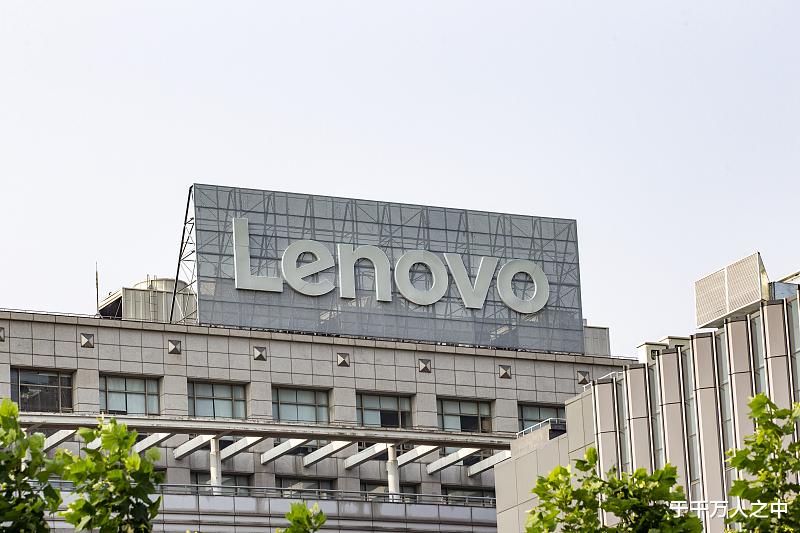 联想集团|联想集团的技术研发其实非常强,尤其在超级计算机领域是全球“一哥”?
