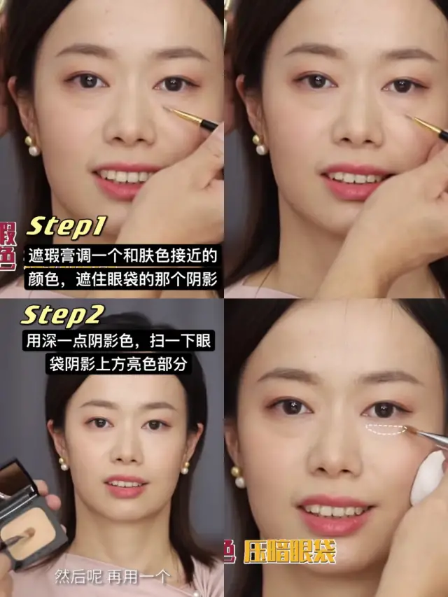 遮瑕|毛戈平老师的遮瑕小技巧