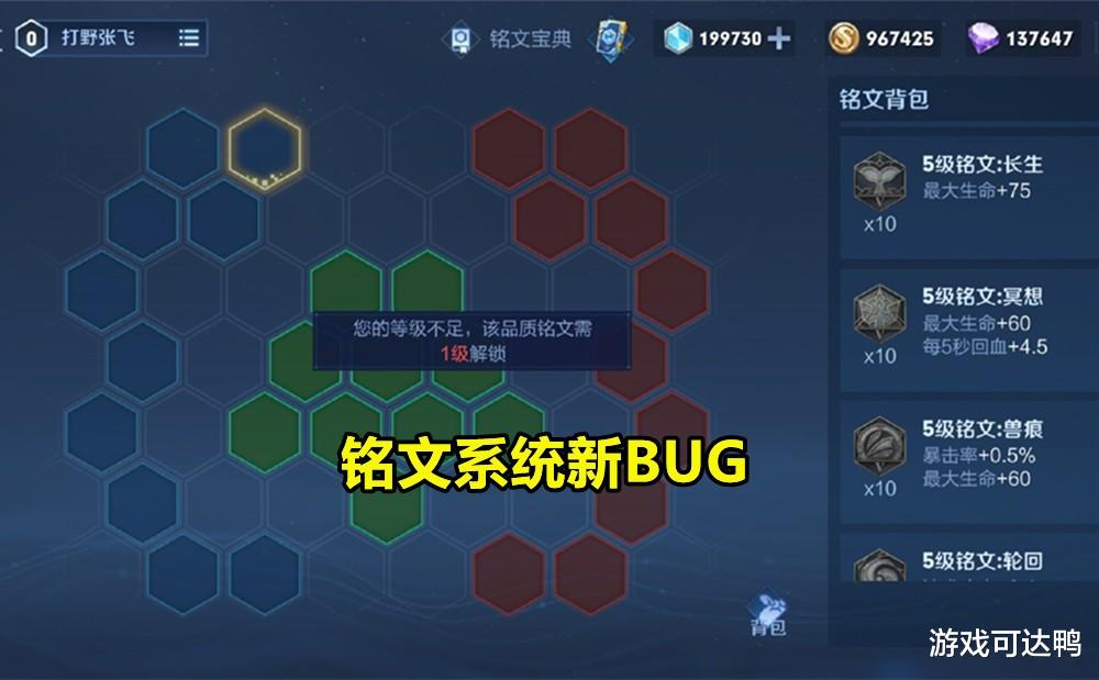 李白|S26孙尚香崛起，李白胜率?问鼎?，暃超标BUG确认，?铭文?修复别急！
