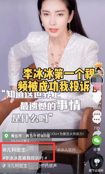 小沈阳|李冰冰穿着暴露被举报成功，儿科医生：被小孩子看到了影响不好
