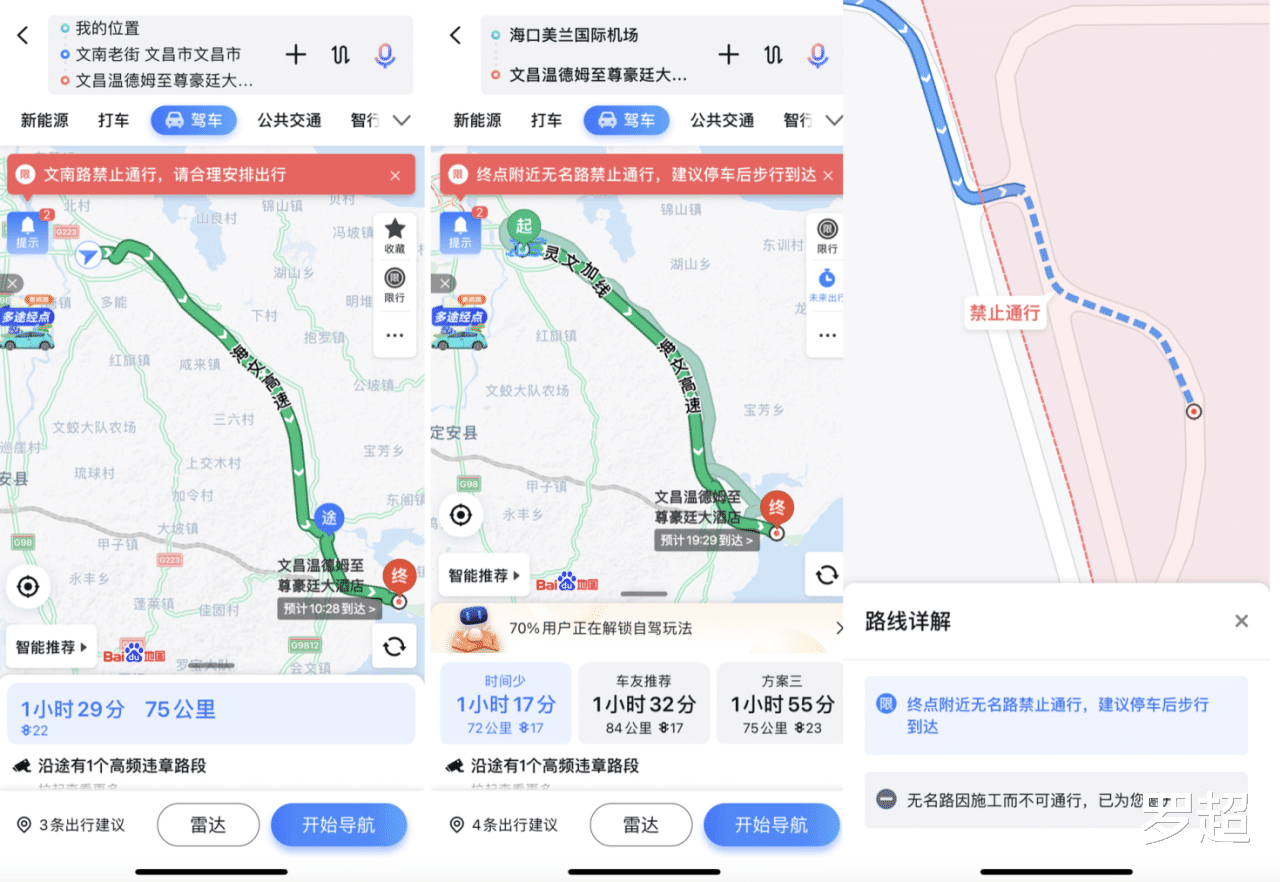 苏州|国庆节环游海南岛，发现了百度地图成为“自驾游神器”的秘密