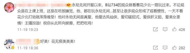 永劫无间|花少北变女装大佬？永劫无间联名皮肤属实惊艳，身材曼妙