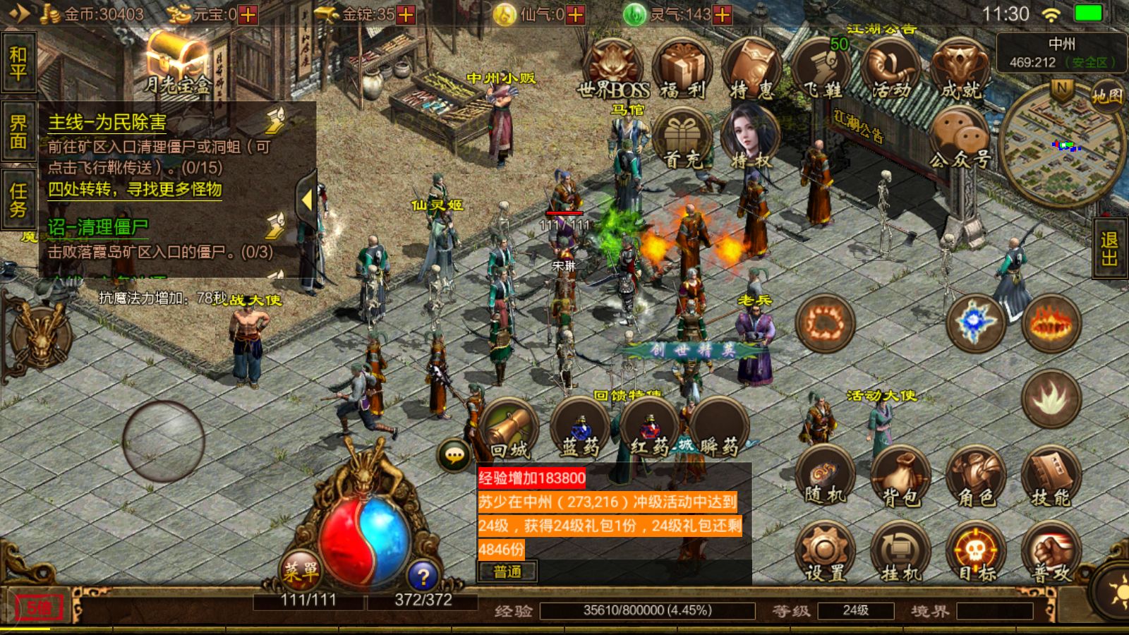 复古传世怀旧版|《复古传世怀旧版》曾经的热血依然长存,不变的心依旧存在!